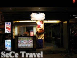 SeCeTravel-20111126-台北-25