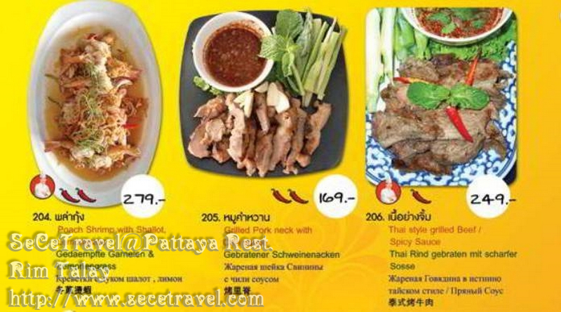 SeCeTravel-Pattaya Rest-Rim Talay-16