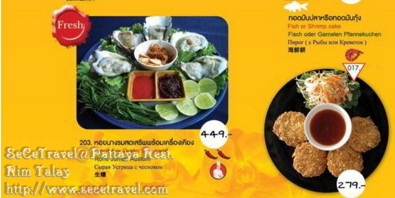 SeCeTravel-Pattaya Rest-Rim Talay-18