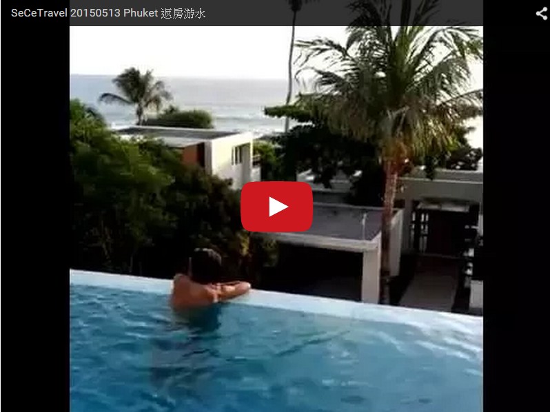 SeCeTravel 20150513 Phuket 返房游水