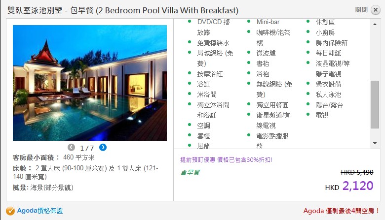 SeCeTravel-Maikhao Dream-2 BEDROOM POOL VILLA 推介