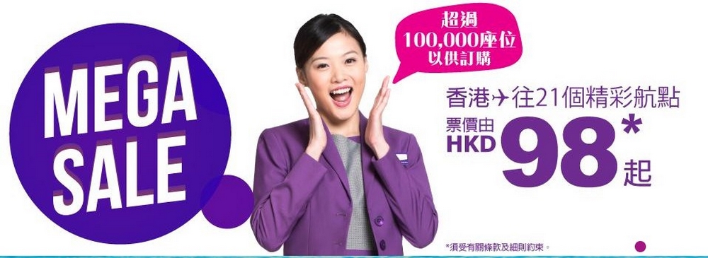 SeCeTravel-HK EXPRESS 平機票-布吉島-東京-首爾