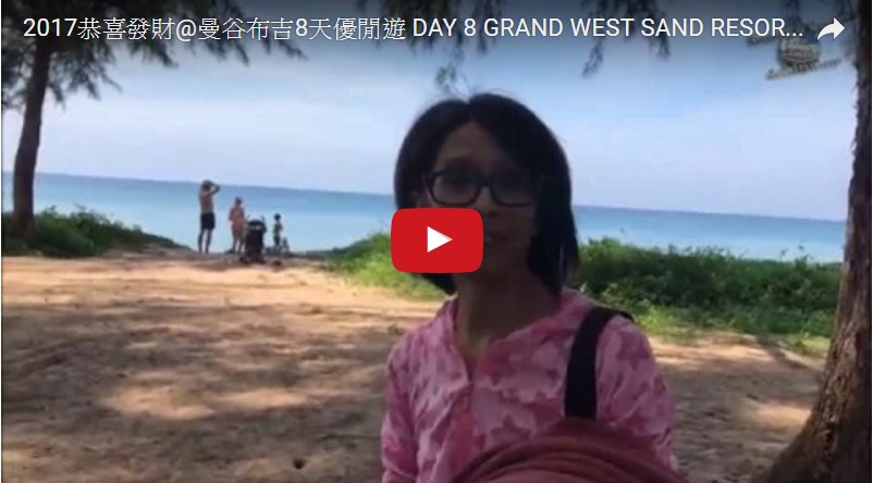 SeCeTravel-2017恭喜發財@曼谷布吉8天優閒遊-DAY-8-GRAND WEST SAND RESORT & VILLAS-飛機近距離降落