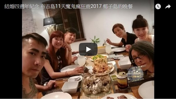 SeCeTraveL-結婚四週年紀念-布吉島11天魔鬼瘋狂遊2017-椰子島的晚餐