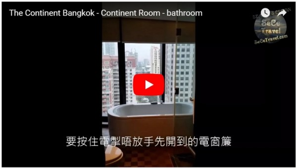 SeCeTravel-The Continent Bangkok-Continent Room-bathroom