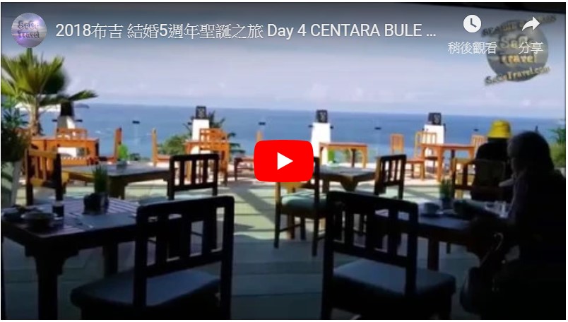 SeCeTravel-2018布吉-結婚5週年聖誕之旅-Day-4-CENTARA BULE MARINE-早餐