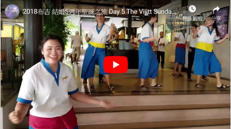 SeCeTravel-2018布吉-結婚5週年聖誕之旅-Day-5-The Vijitt-Sunday Brunch