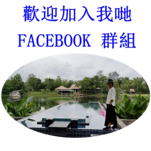 SeCeTravel-facebook群組 320X320